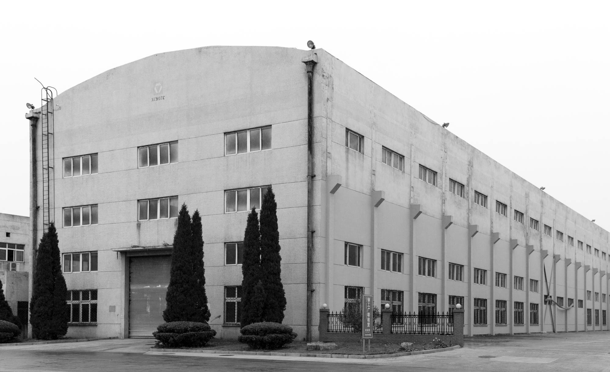 徐州市機械設計研究所組建，後發展成為「徐州工程機械研究所」